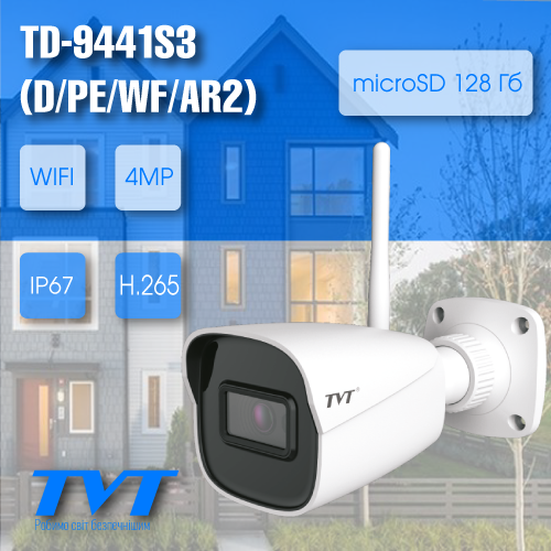 ІР-відеокамера TD-9441S3(D/PE/WF/AR2): новинка з характером