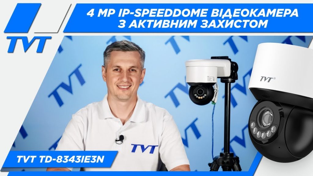 Міні PTZ IP-відеокамера 4Mp TD-8343IE3N від TVT Digital