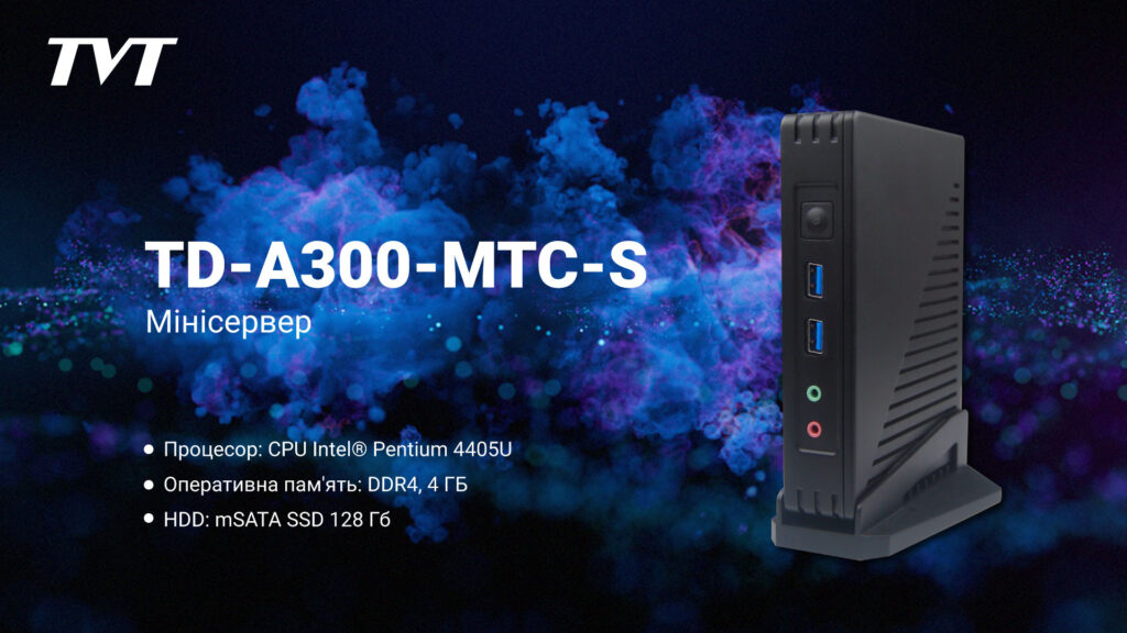 TD-A300-MTC-S – мінісервер для системи відеонагляду